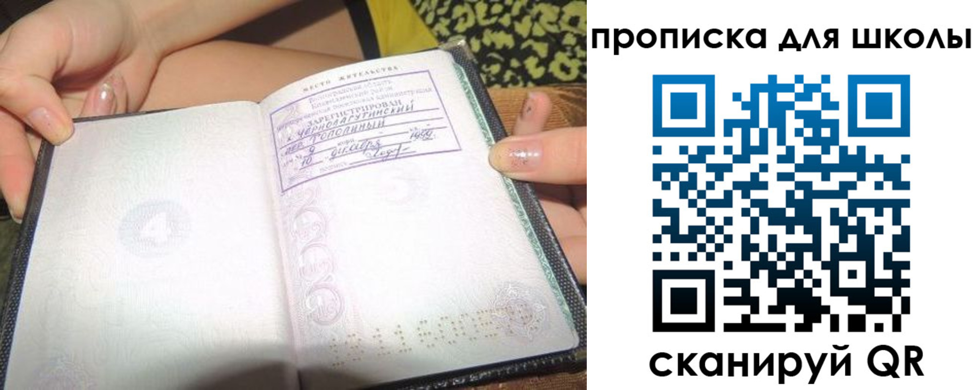 временная регистрация в квартире в Приволжске