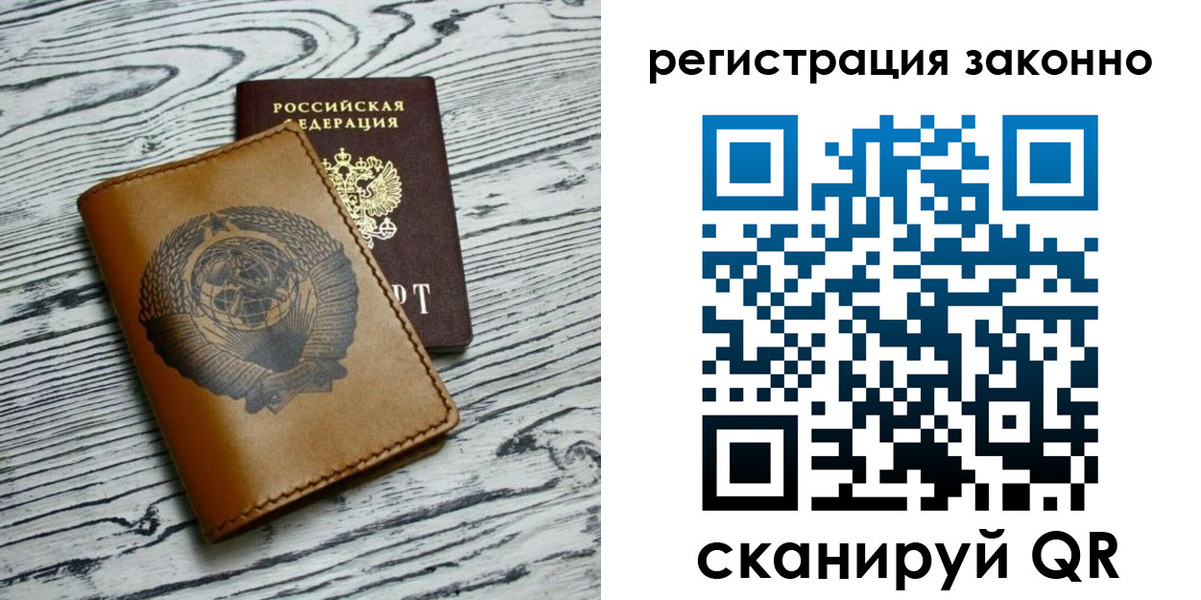 купить прописку в Приволжске
